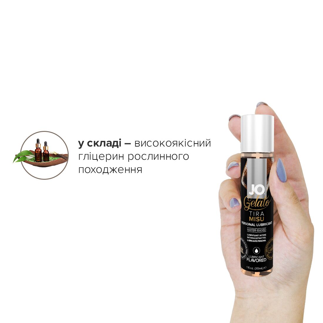 Лубрикант на водній основі JO GELATO
