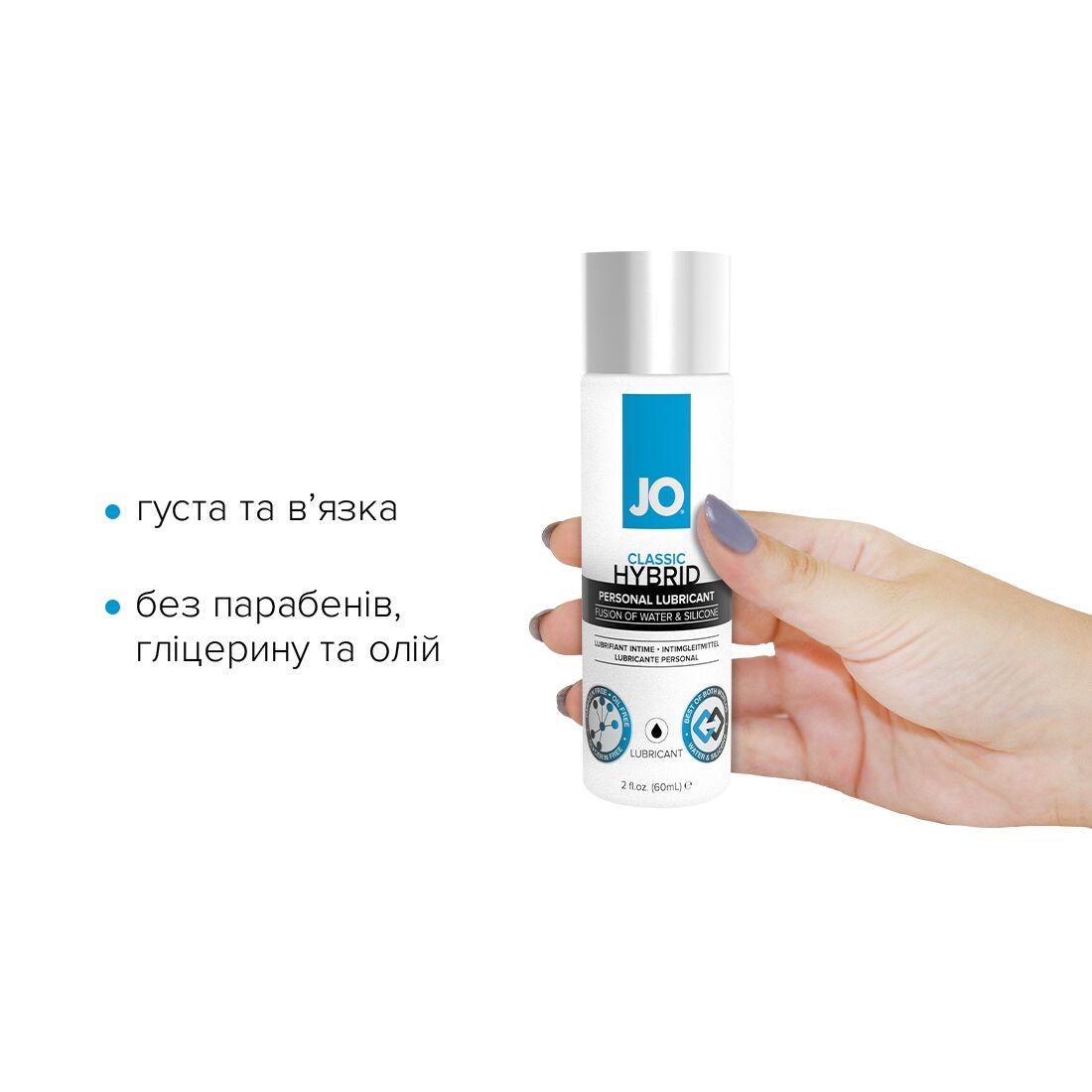 Лубрикант на комбінованій основі JO