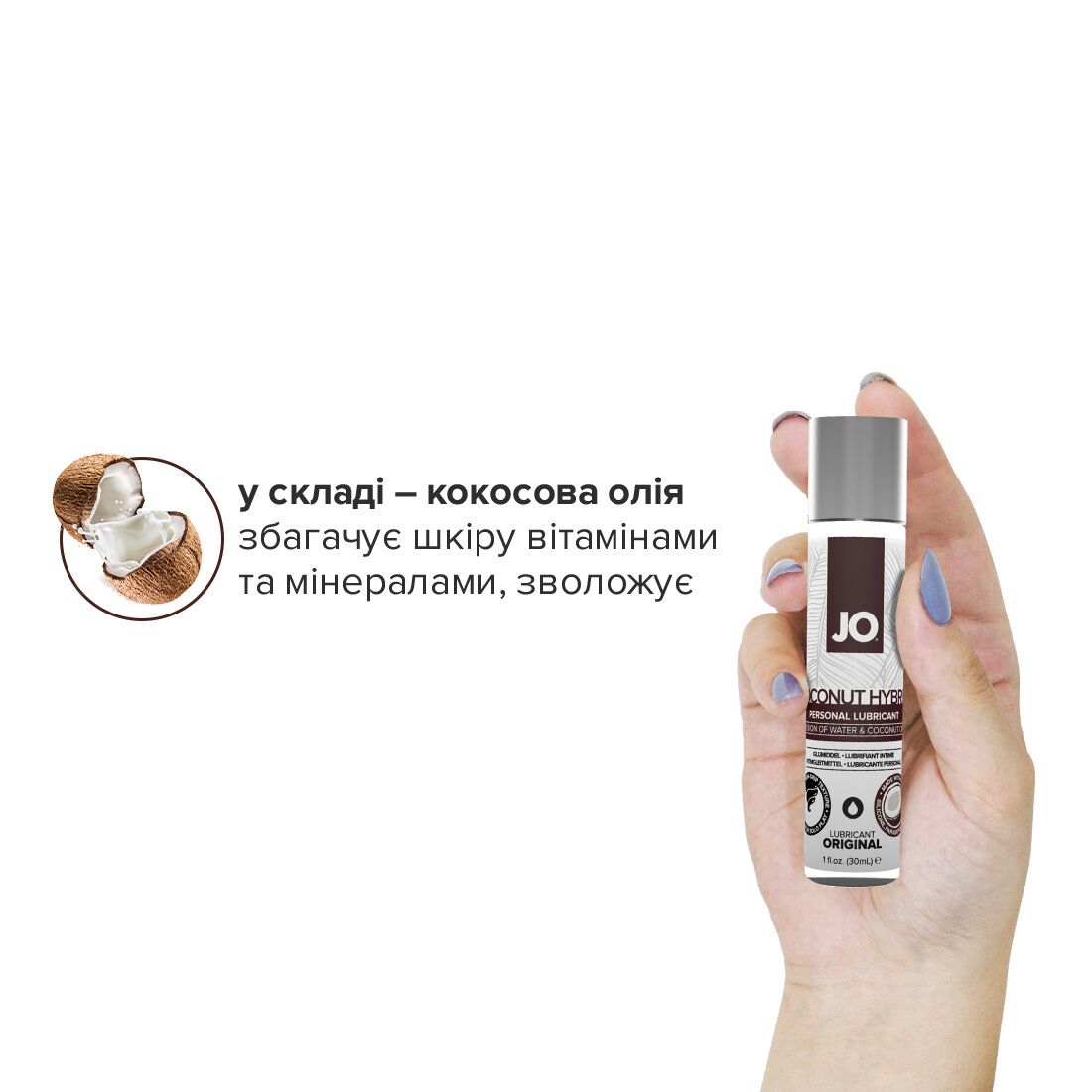 Крем-лубрикант JO Coconut Hybrid