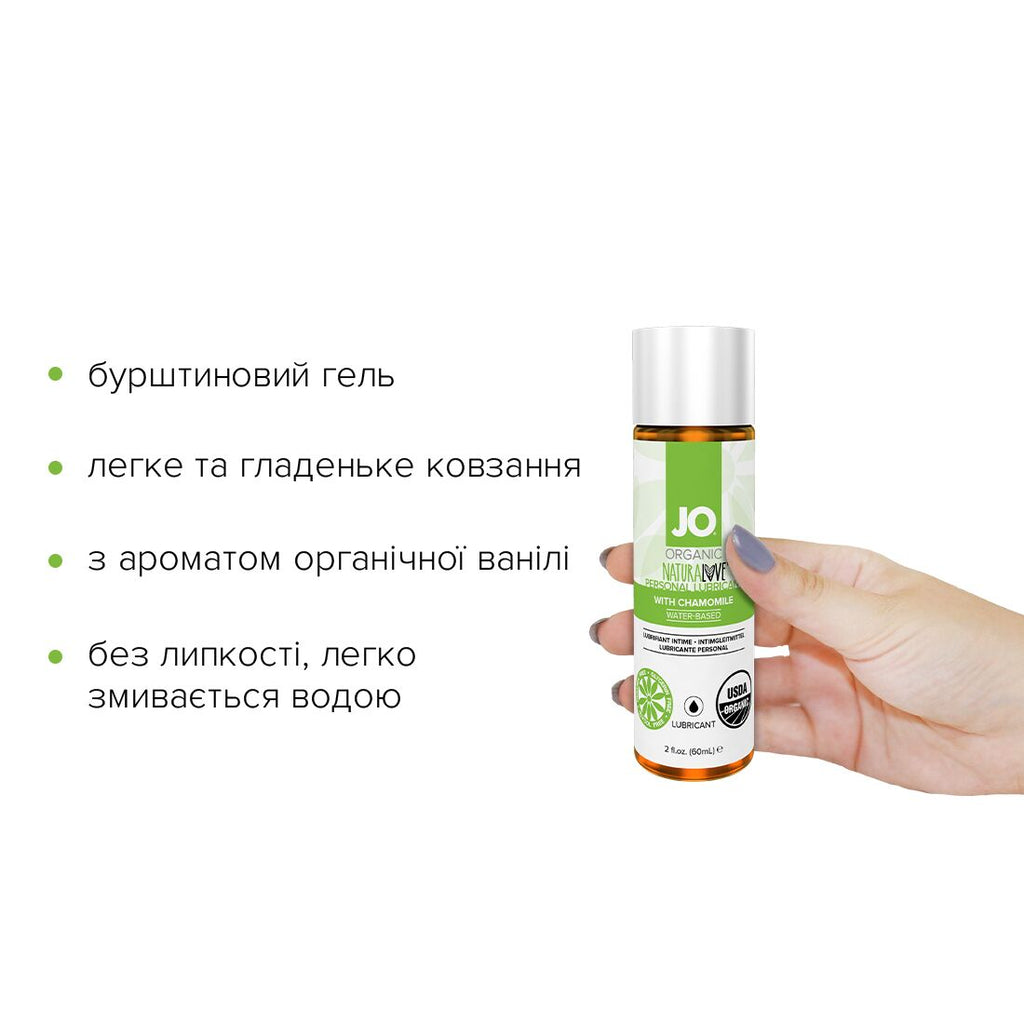 Лубрикант на водній основі JO NATURALOVE