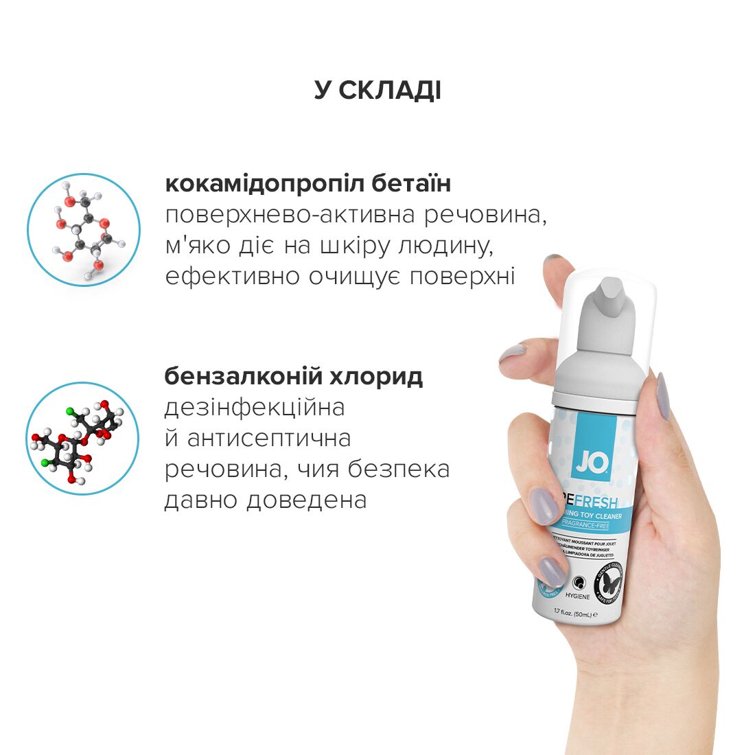 М’яка пінка для очищення іграшок JO REFRESH ( )