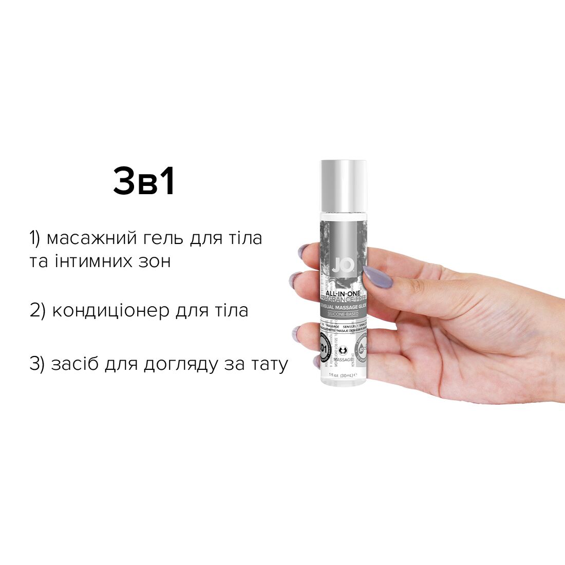 Масажний гель JO All-in-one Massage Glide