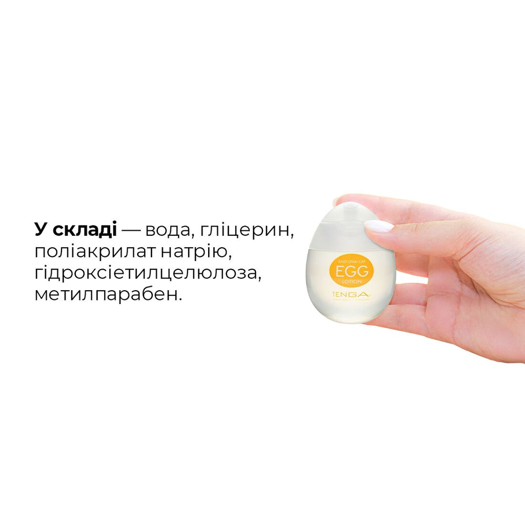 Лубрикант на водній основі Tenga