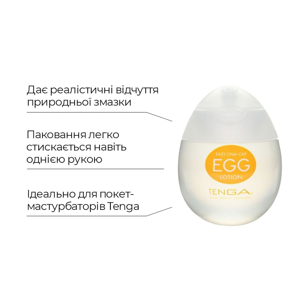 Лубрикант на водній основі Tenga