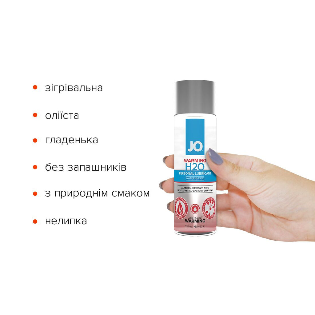 Лубрикант на водній основі JO H2O Warming