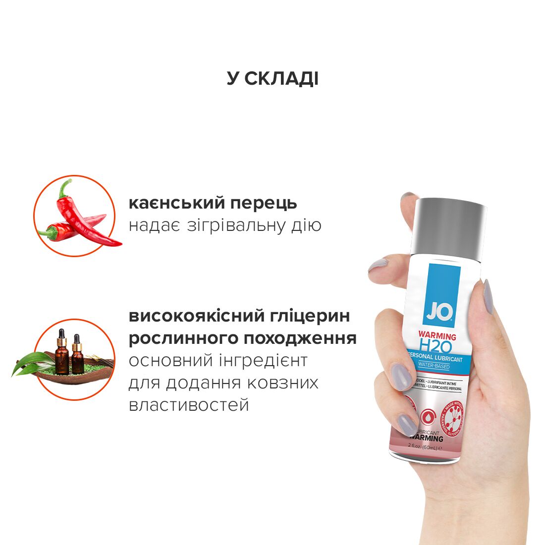Лубрикант на водній основі JO H2O Warming