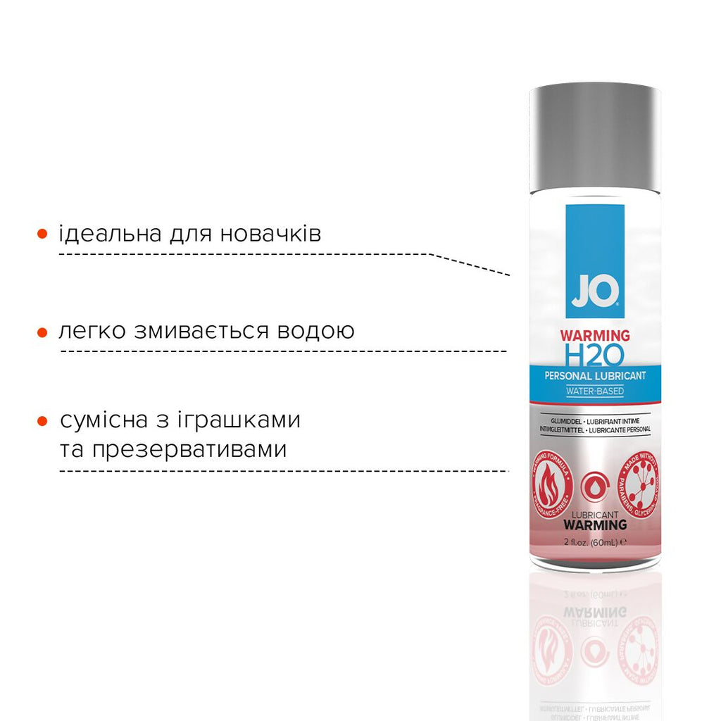 Лубрикант на водній основі JO H2O Warming