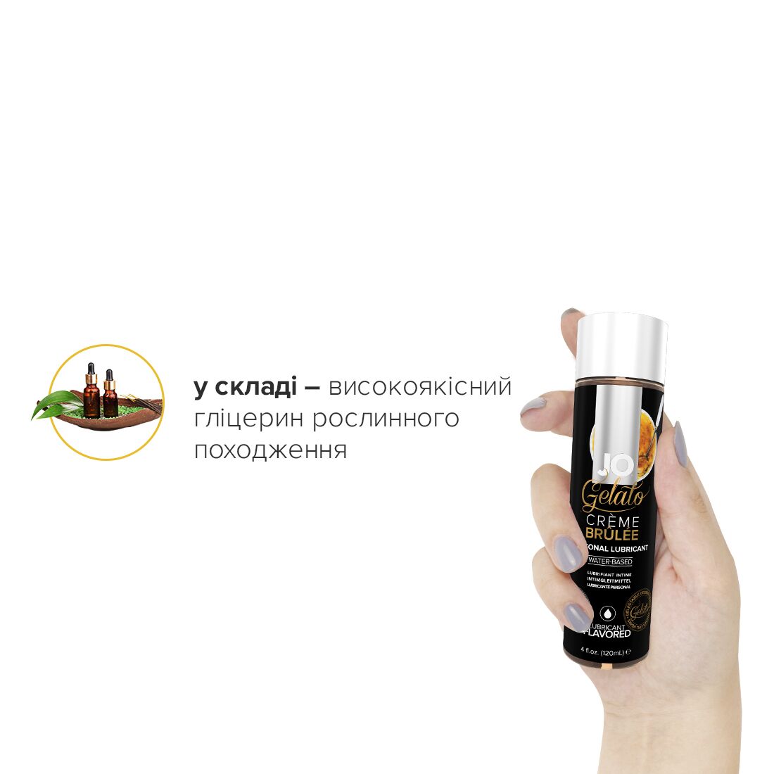 Лубрикант на водній основі JO GELATO