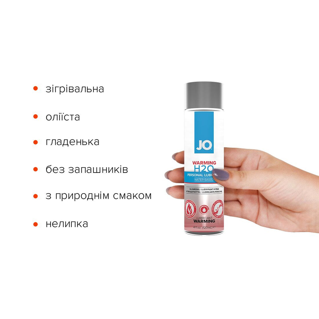Лубрикант на водній основі JO H2O Warming