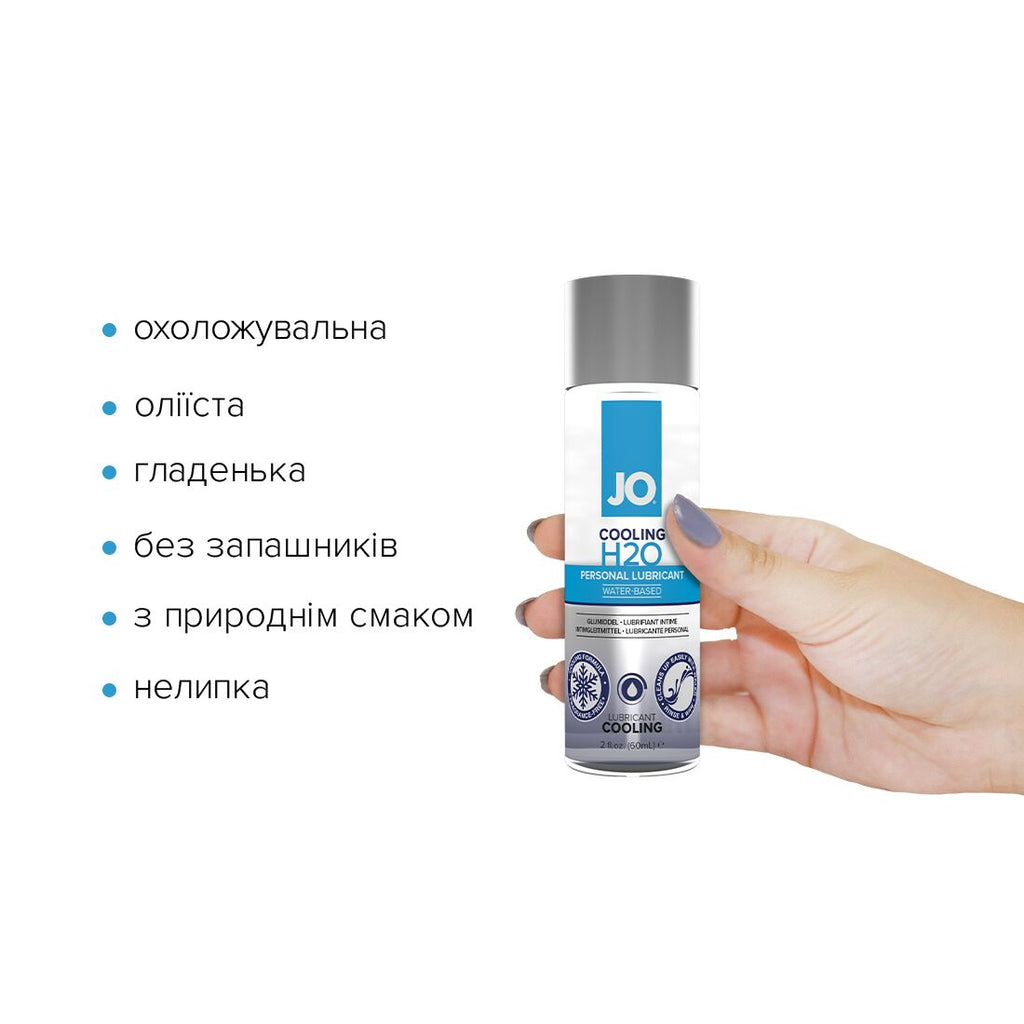 Лубрикант на водній основі JO H2O Cooling