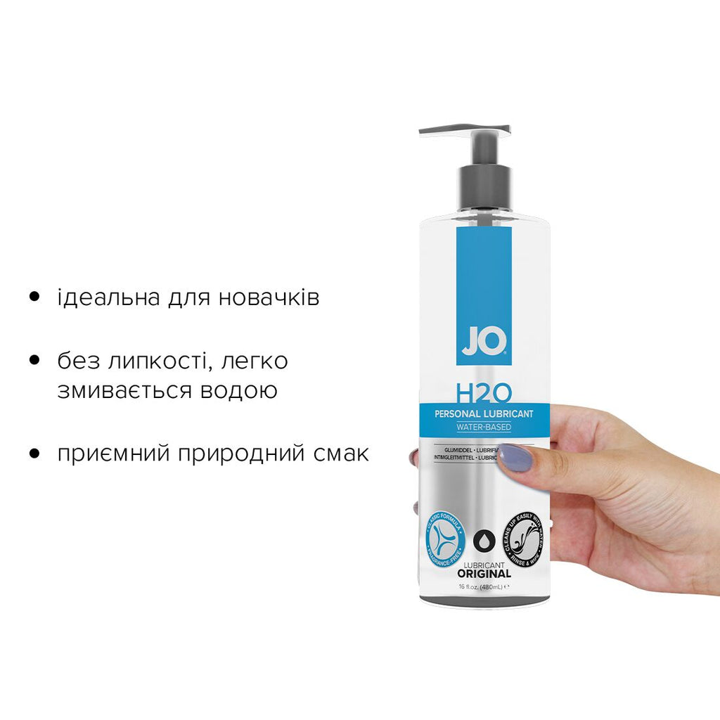 Лубрикант на водній основі JO H2O Original