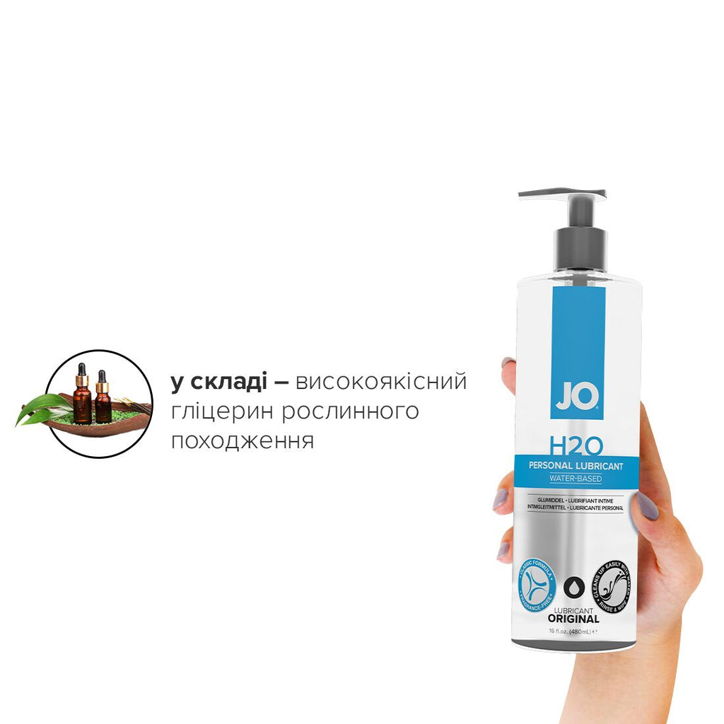 Лубрикант на водній основі JO H2O Original