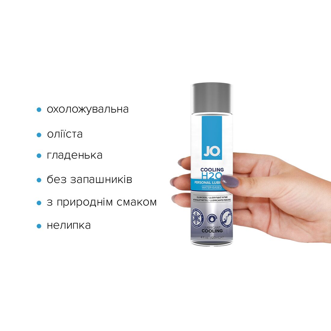 Лубрикант на водній основі JO H2O Cooling