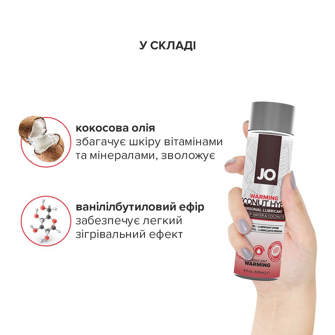 Крем-лубрикант JO Coconut Hybrid