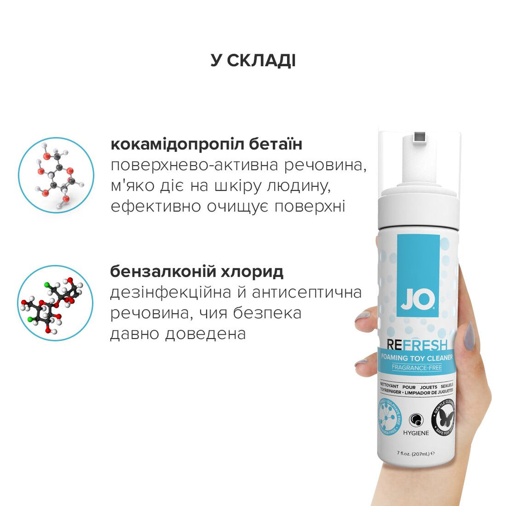 М’яка пінка для очищення іграшок JO REFRESH ( )