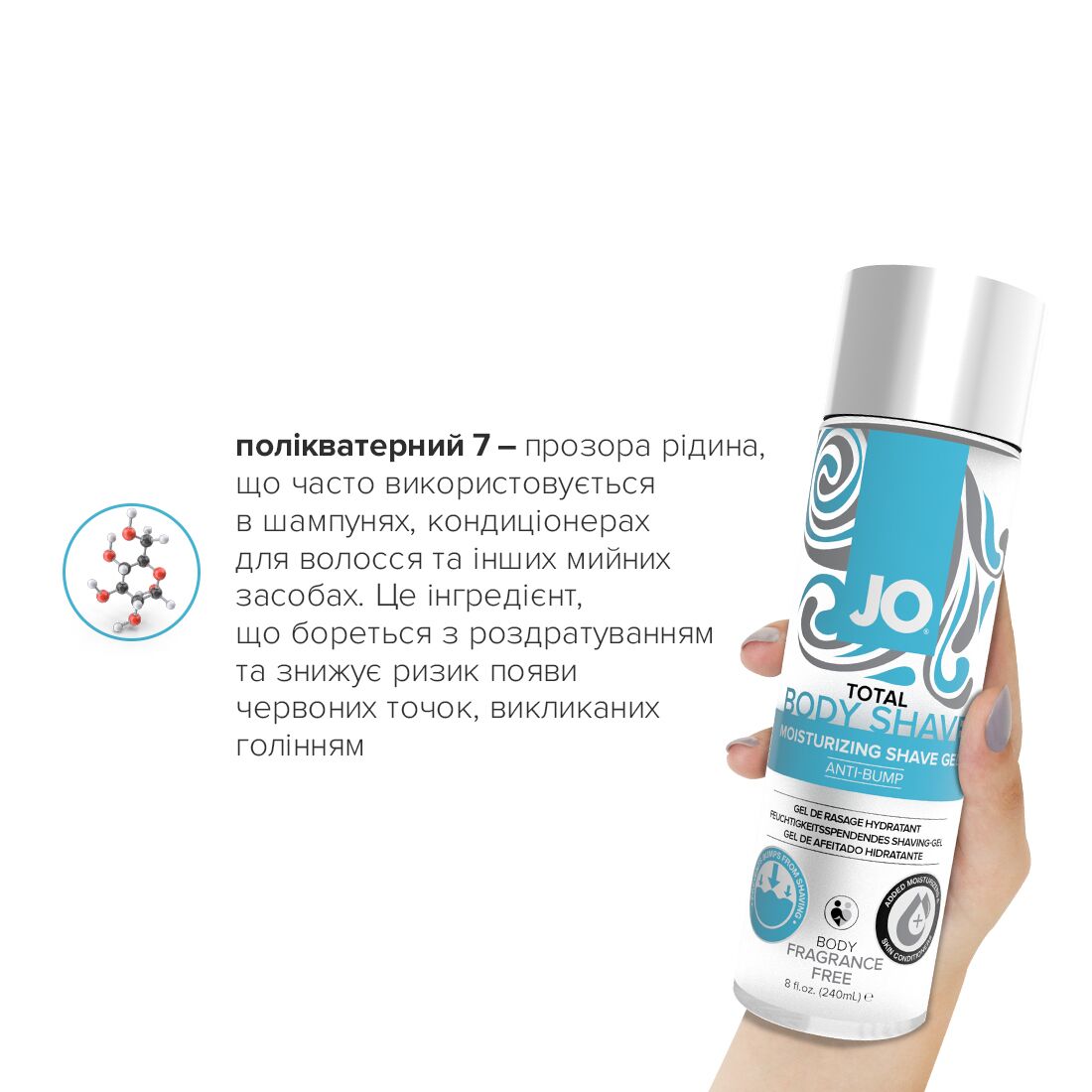 Гель для гоління JO TOTAL BODY - Anti-bump Intimate Shaving Gel зволожувальний