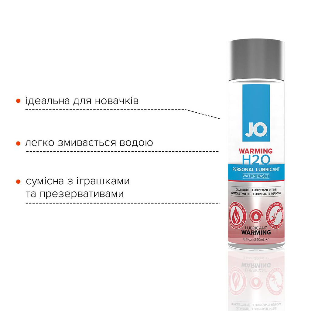 Лубрикант на водній основі JO H2O Warming