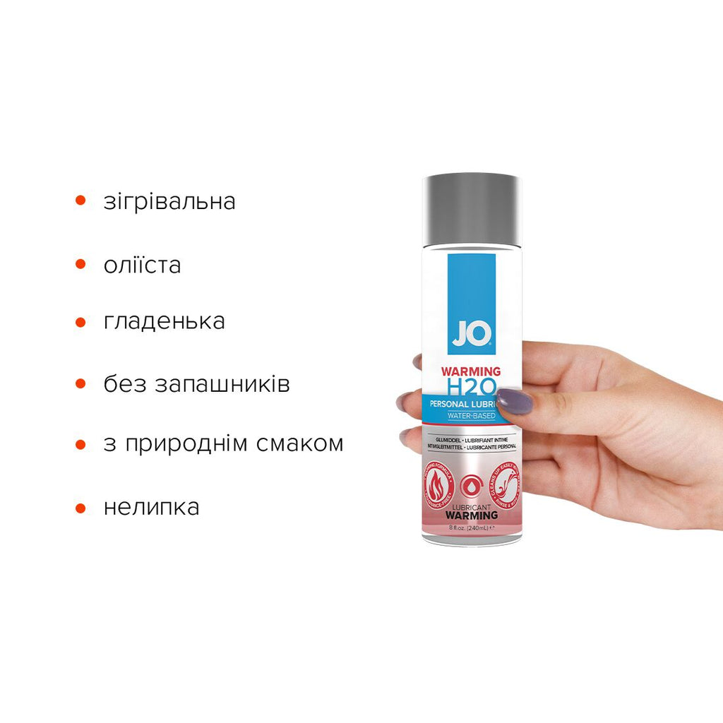 Лубрикант на водній основі JO H2O Warming
