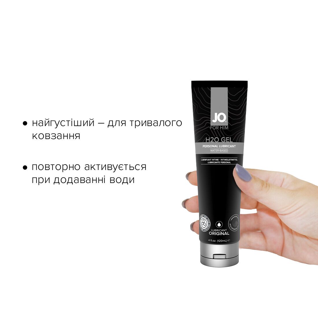 Лубрикант на водній основі JO H2O GEL Original