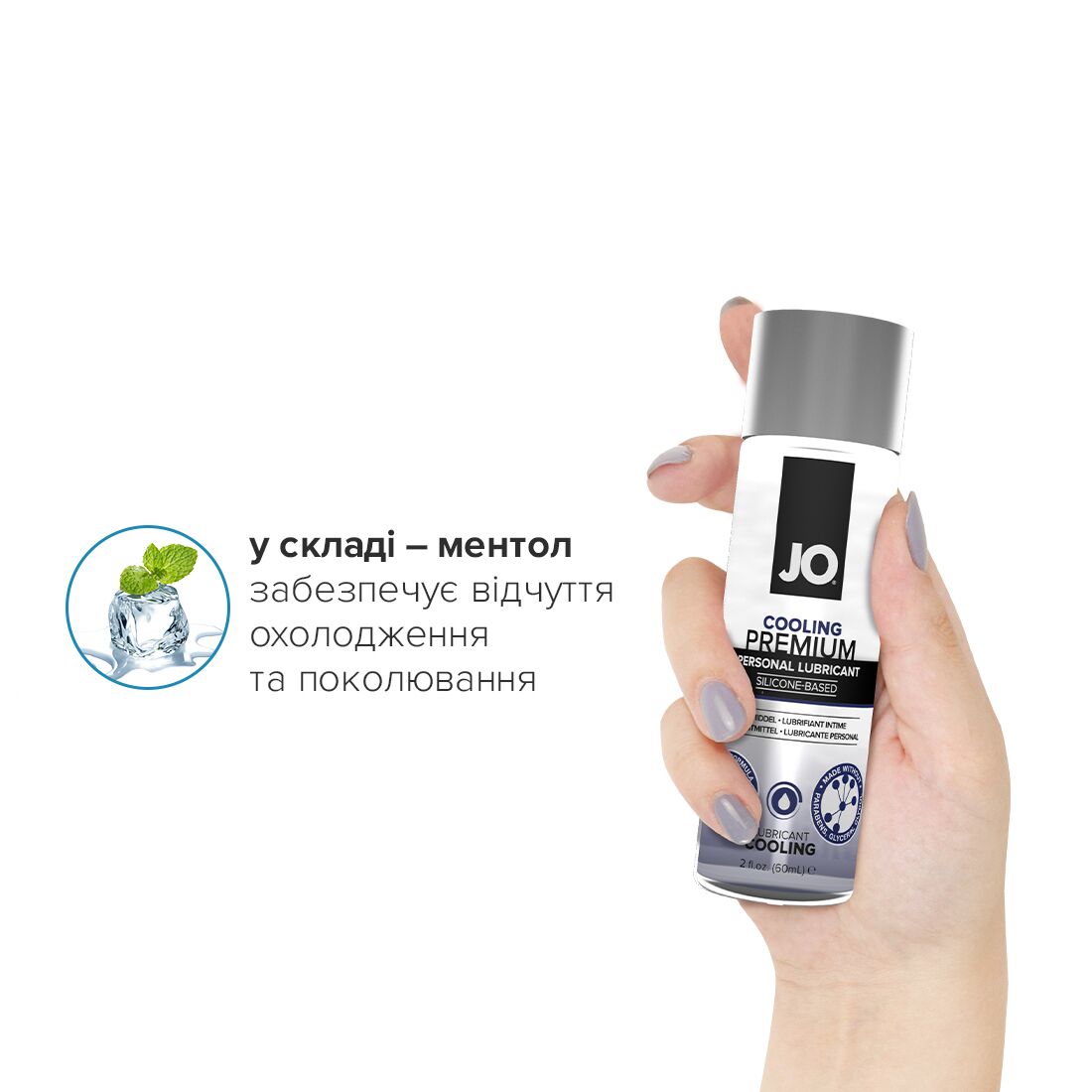 Лубрикант на силіконовій основі JO PREMIUM