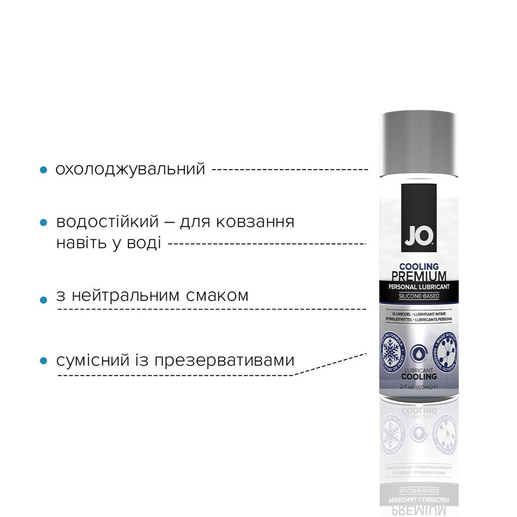 Лубрикант на силіконовій основі JO PREMIUM