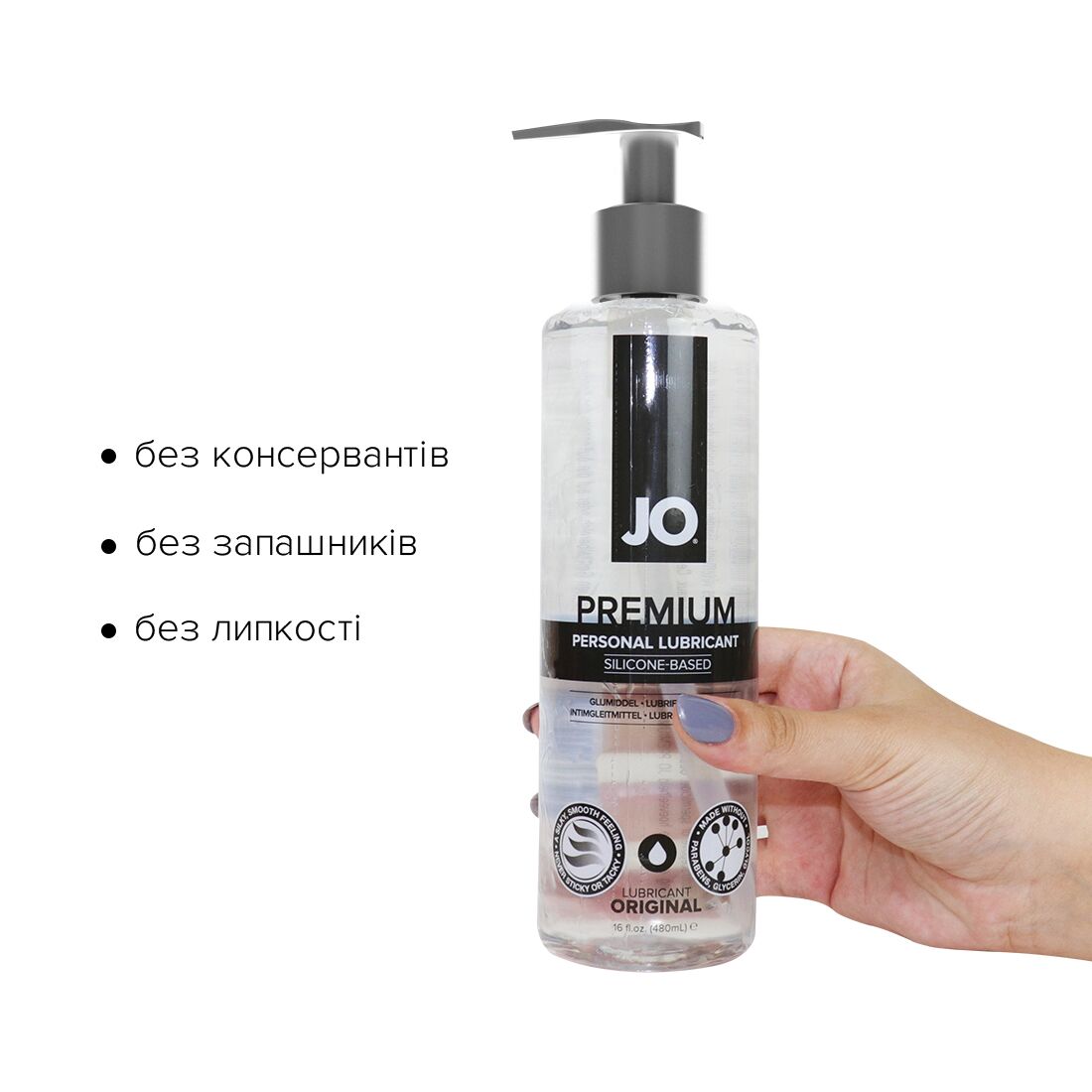 Лубрикант на силіконовій основі JO PREMIUM