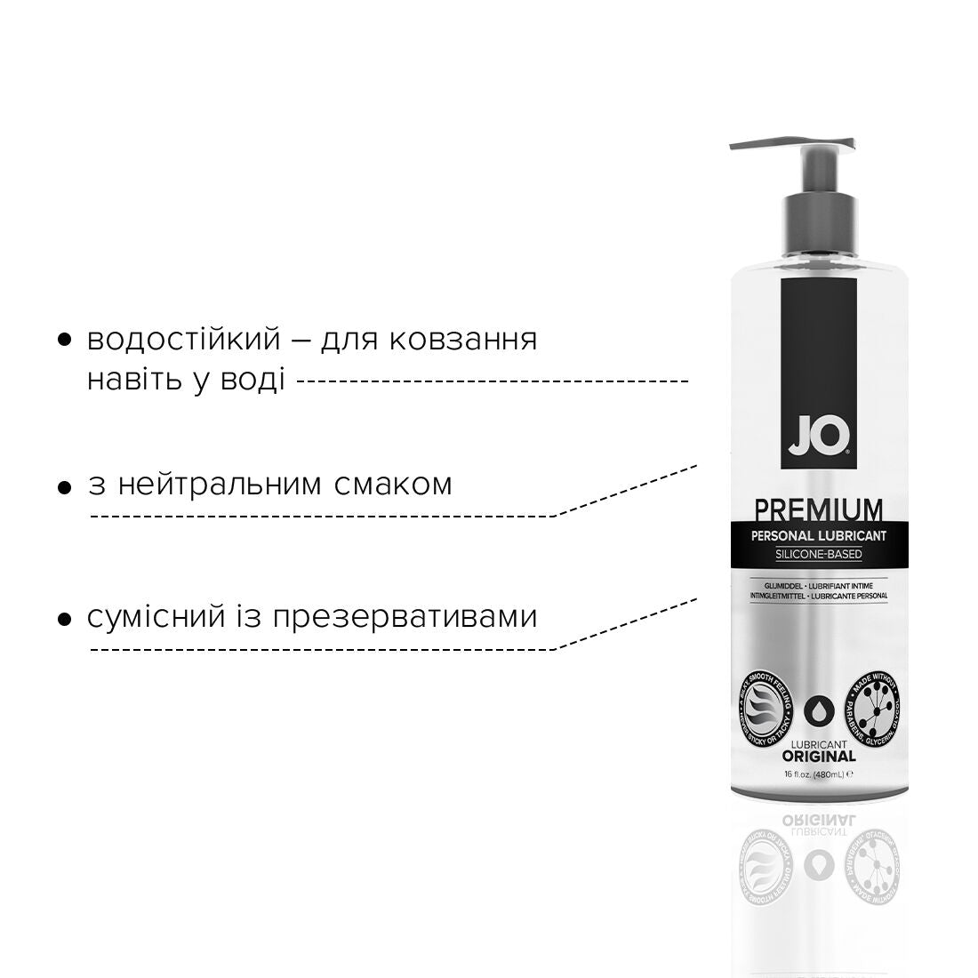 Лубрикант на силіконовій основі JO PREMIUM