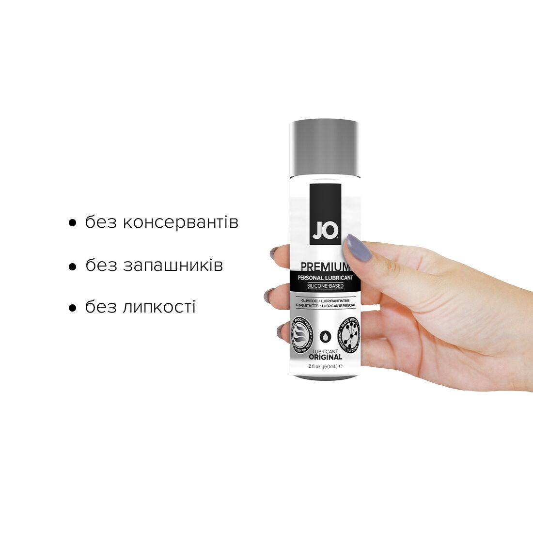 Лубрикант на силіконовій основі JO PREMIUM