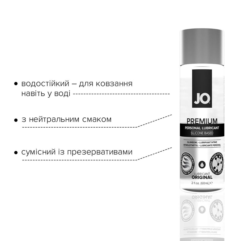 Лубрикант на силіконовій основі JO PREMIUM