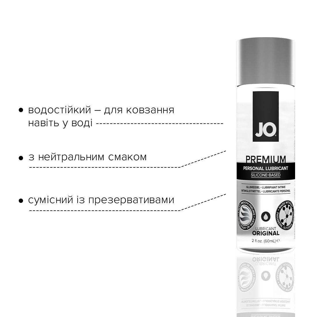 Лубрикант на силіконовій основі JO PREMIUM