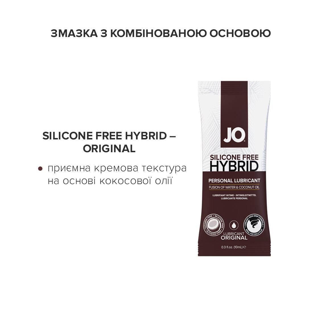 Набір JO
