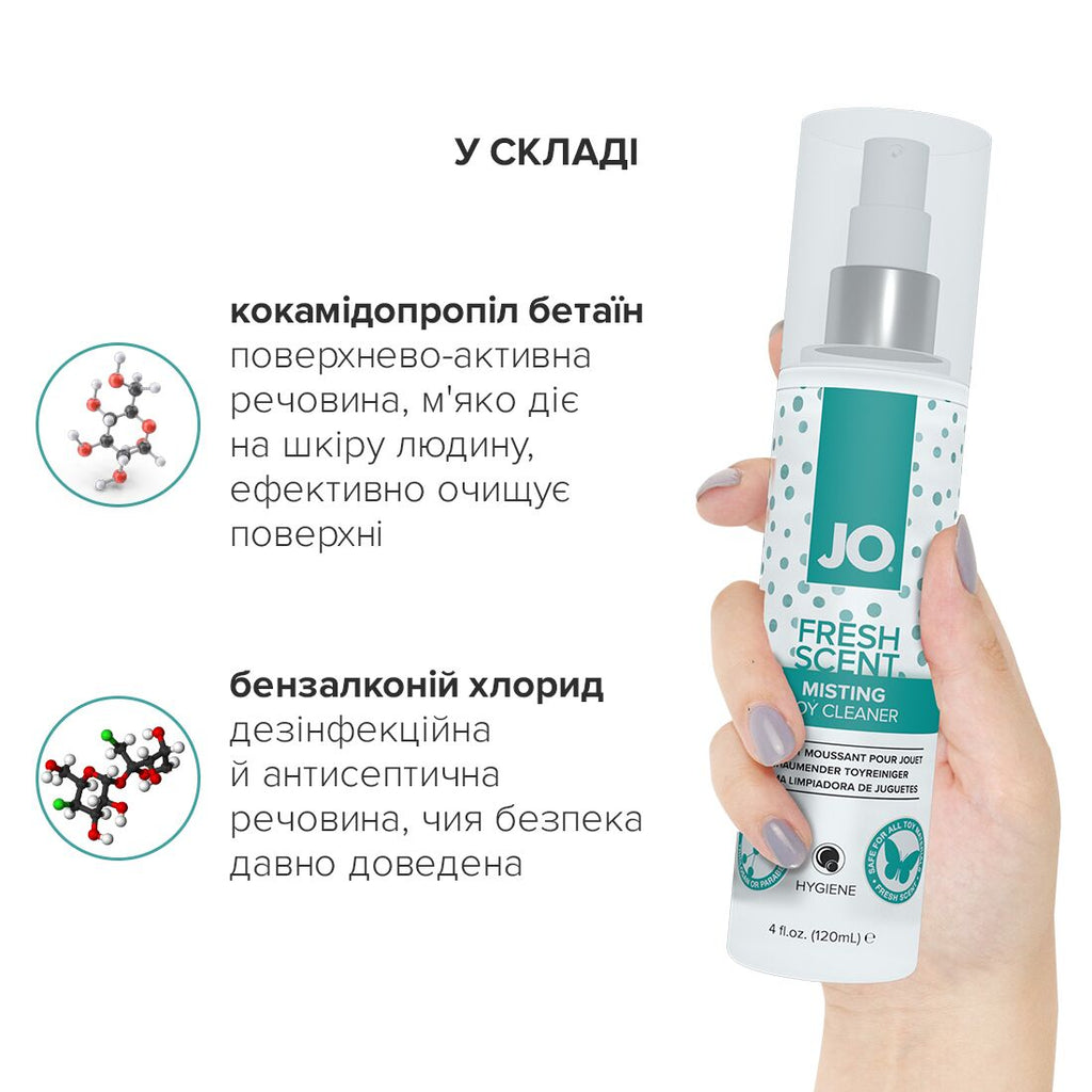 Засіб для чищення JO Fresh Scent Misting