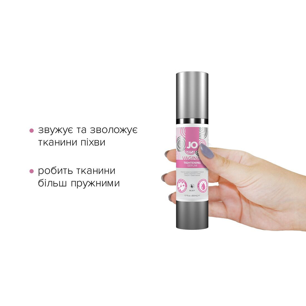 Гель для звуження піхви JO Vaginal Tightening Serum з охолоджувально-вібрувальним еф.