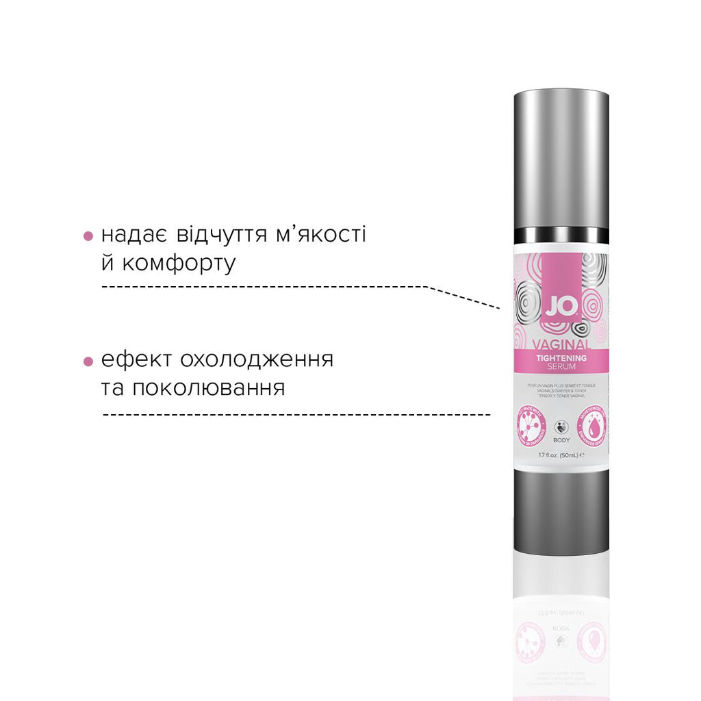 Гель для звуження піхви JO Vaginal Tightening Serum з охолоджувально-вібрувальним еф.