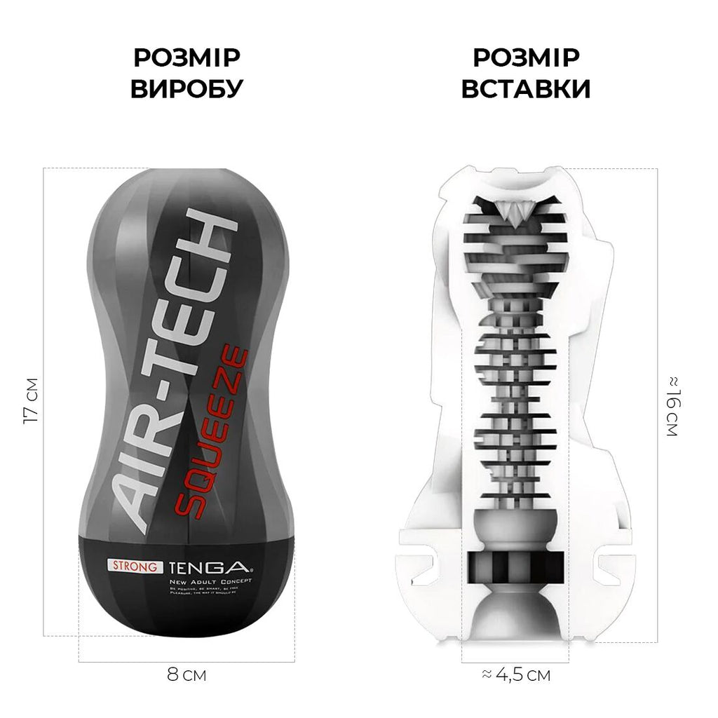 Мастурбатор Tenga Air-Tech Squeeze