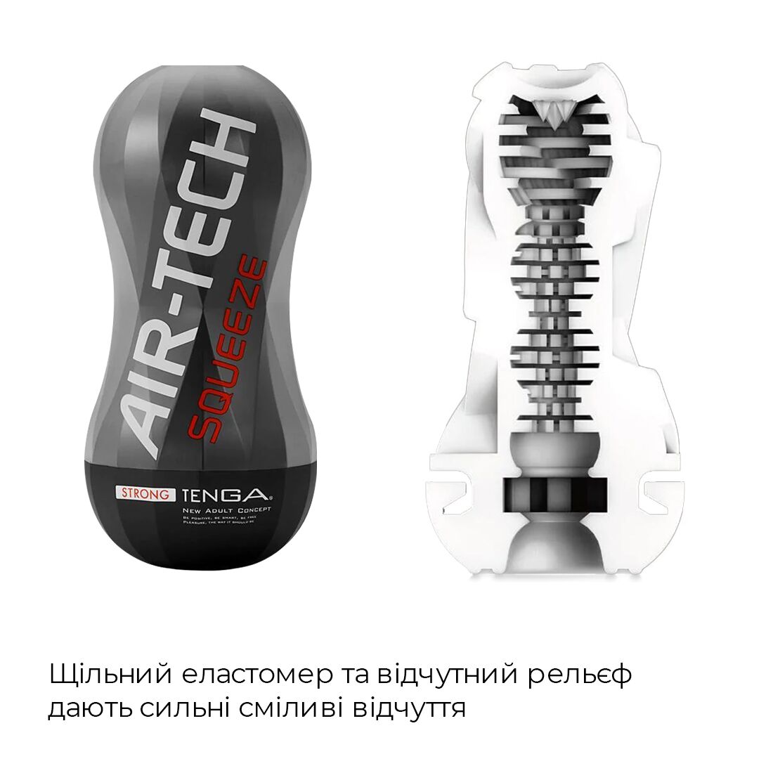 Мастурбатор Tenga Air-Tech Squeeze