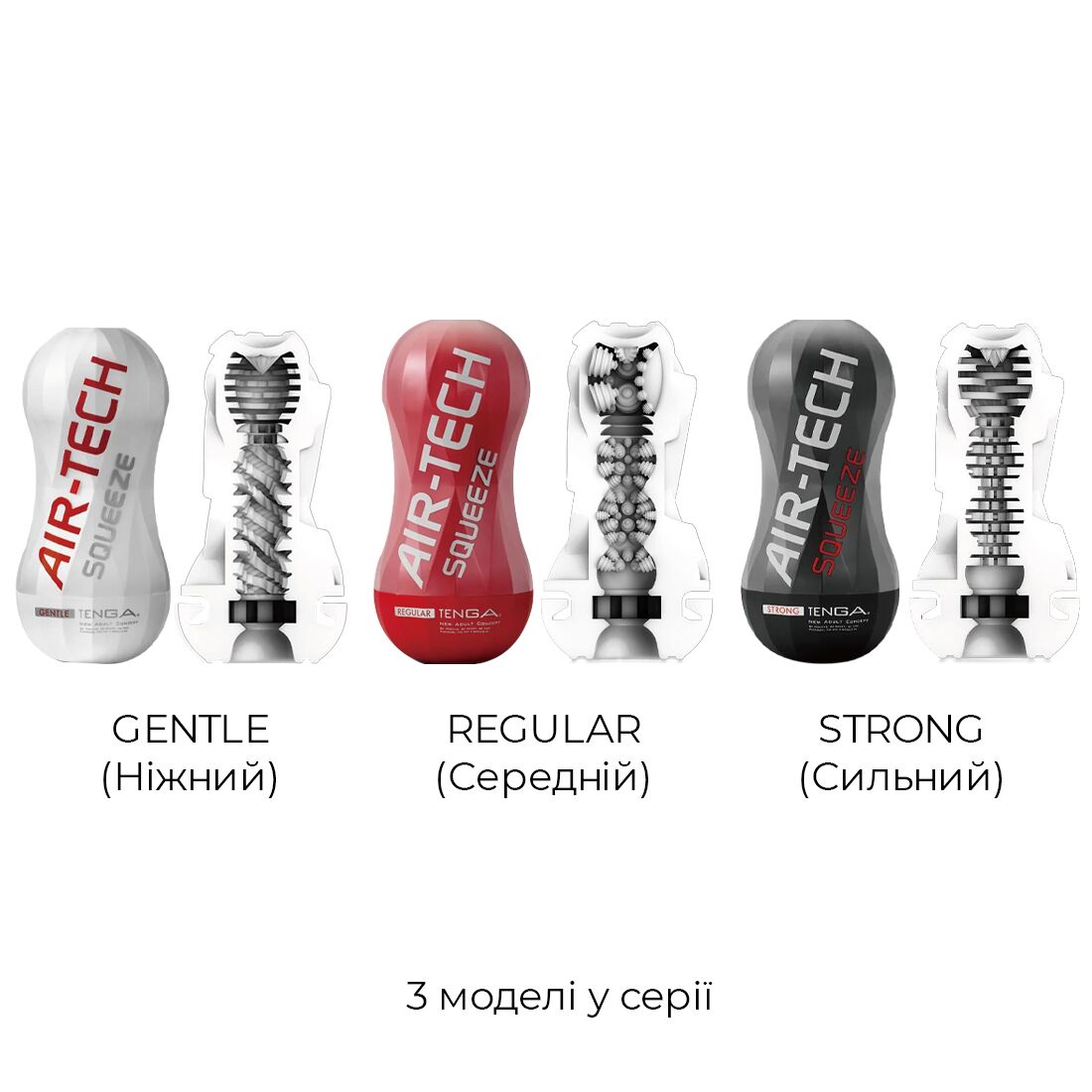 Мастурбатор Tenga Air-Tech Squeeze