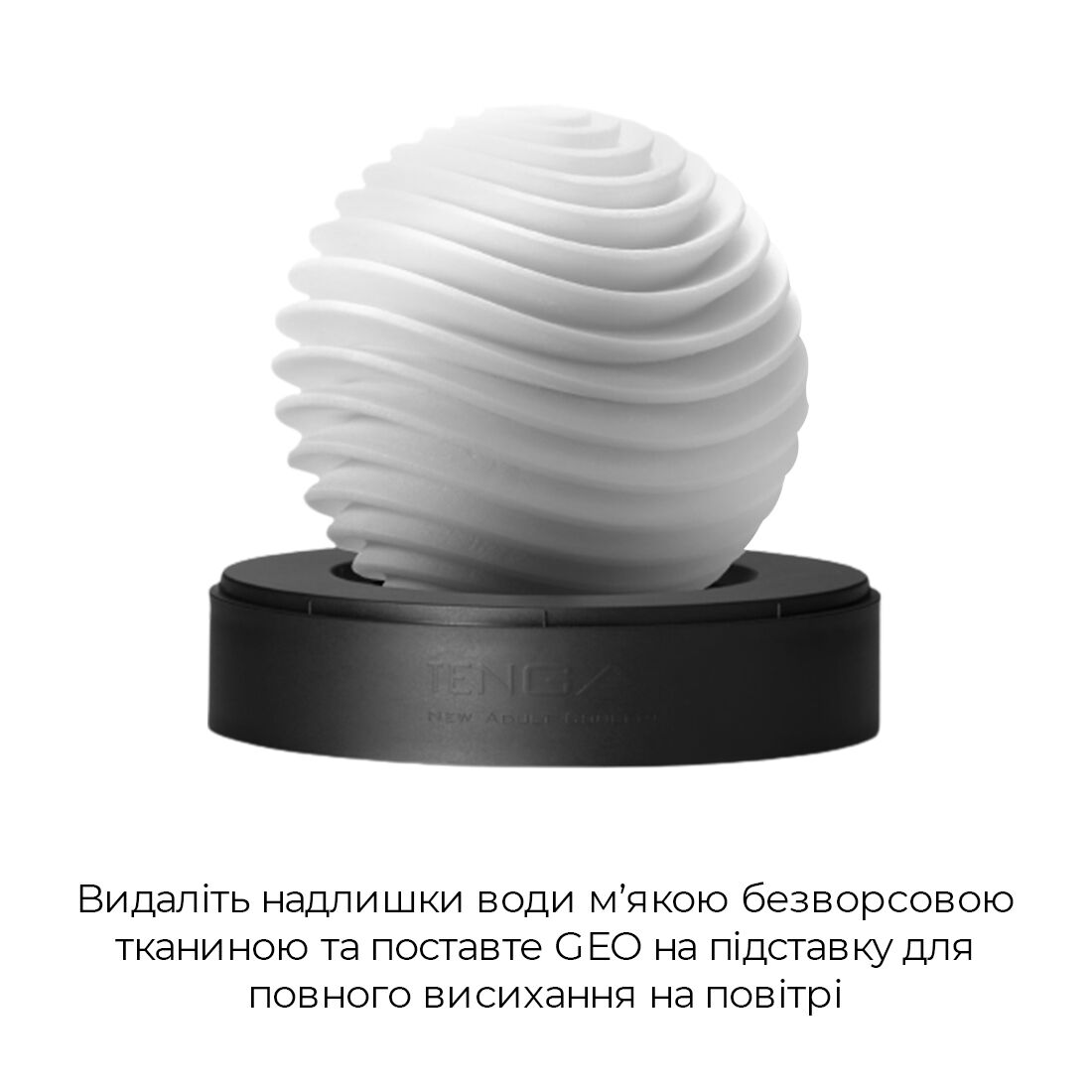 Мастурбатор Tenga Geo