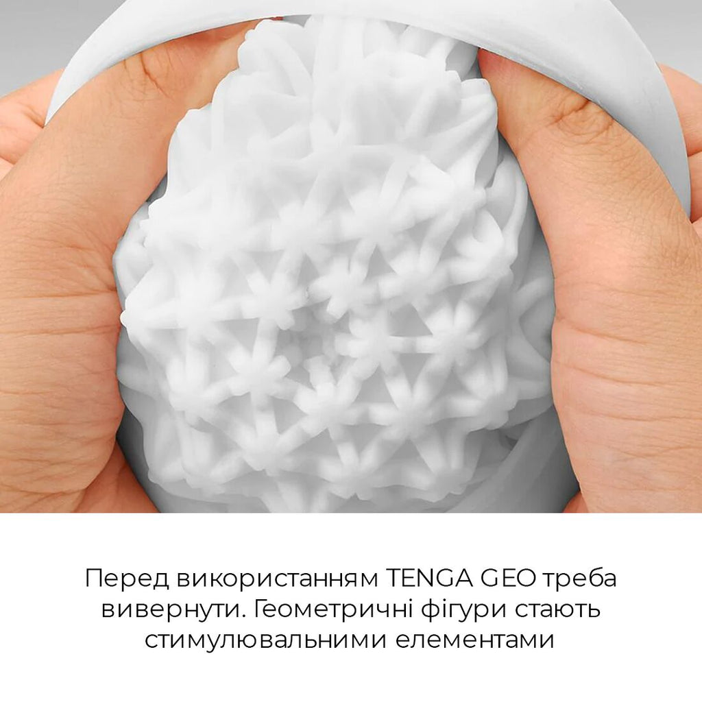 Мастурбатор Tenga Geo