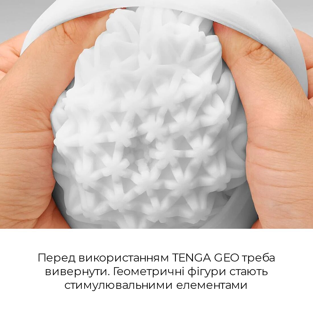 Мастурбатор Tenga Geo