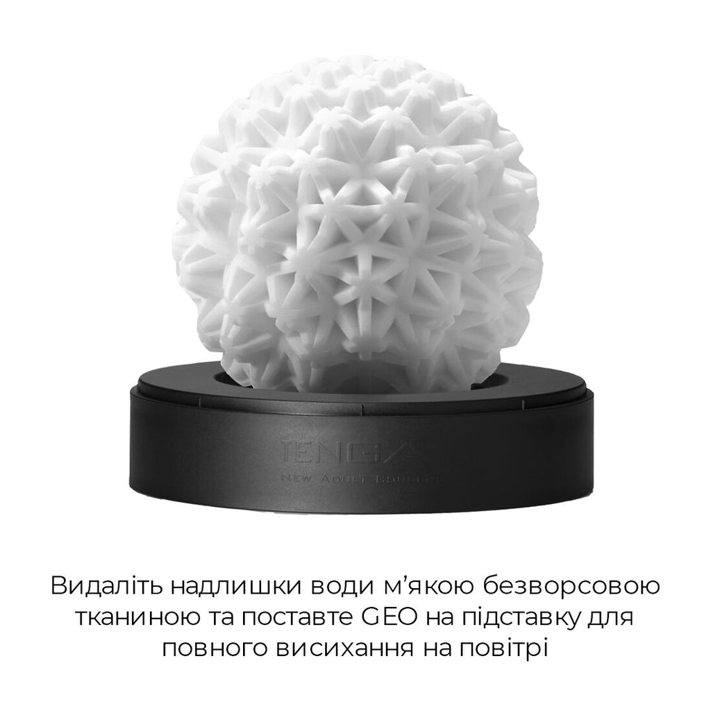 Мастурбатор Tenga Geo