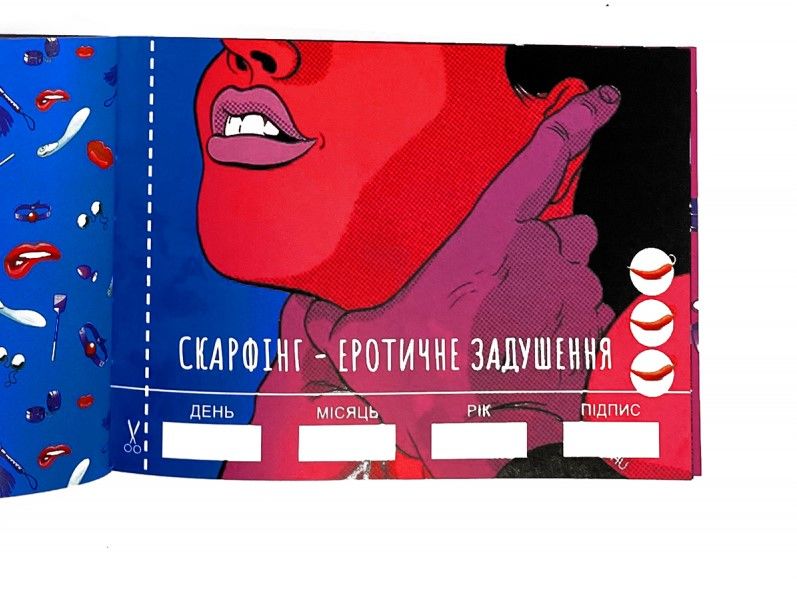 чекова книжка sex бажань