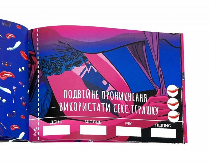 чекова книжка sex бажань