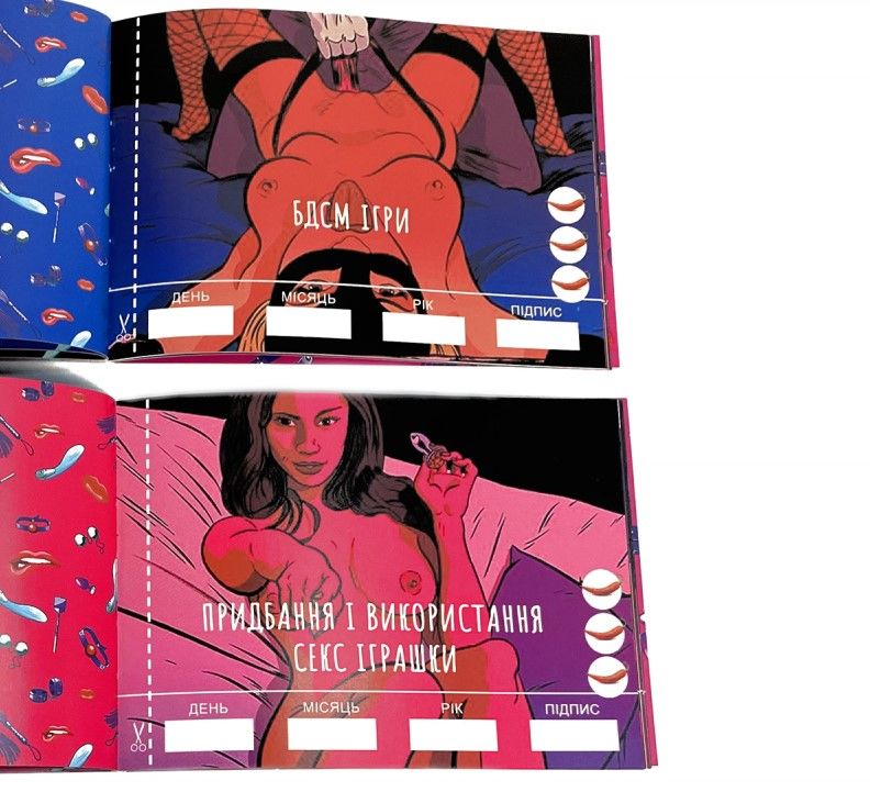 чекова книжка sex бажань