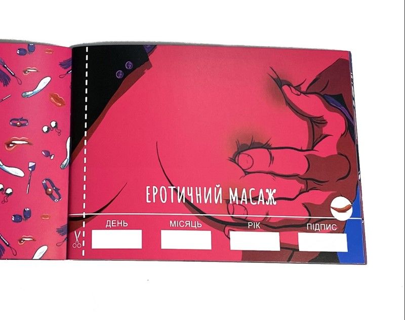 чекова книжка sex бажань