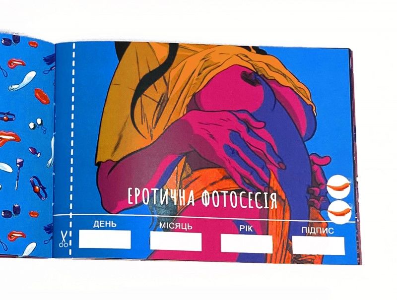 чекова книжка sex бажань