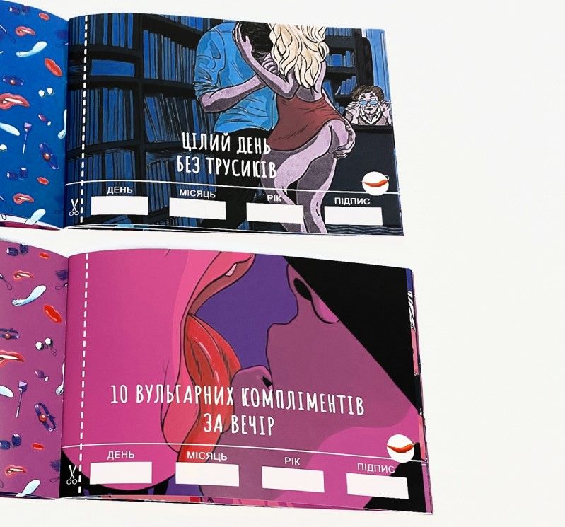 чекова книжка sex бажань