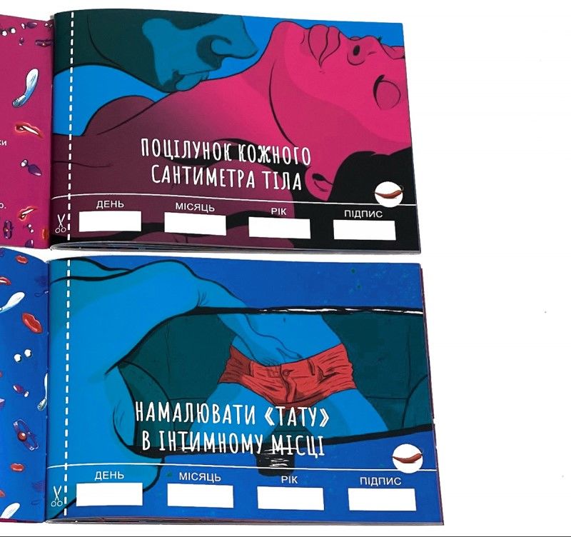чекова книжка sex бажань