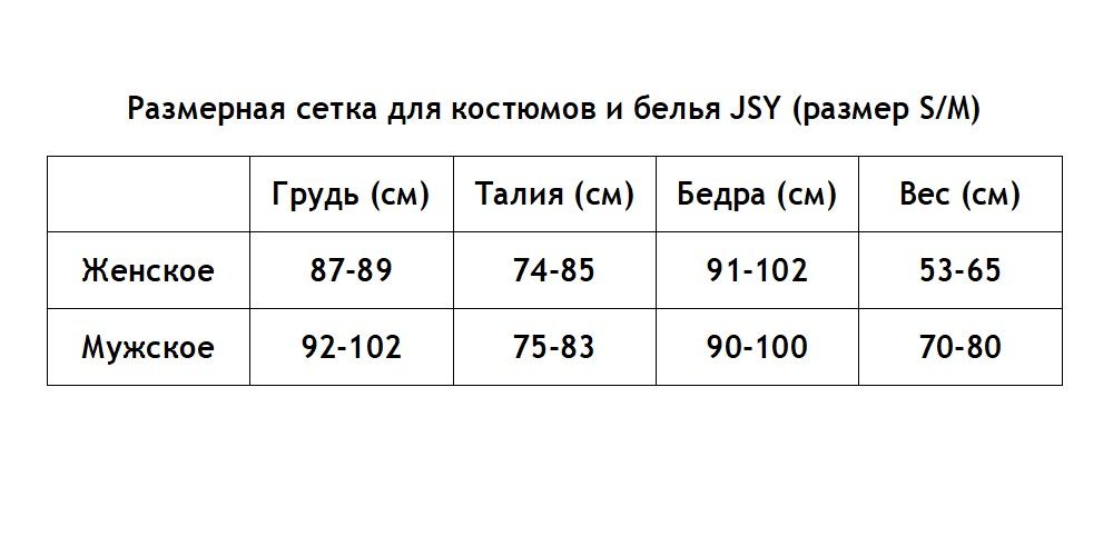 Еротичний костюм покоївки "Старанна Беккі" JSY Старанна Беккі