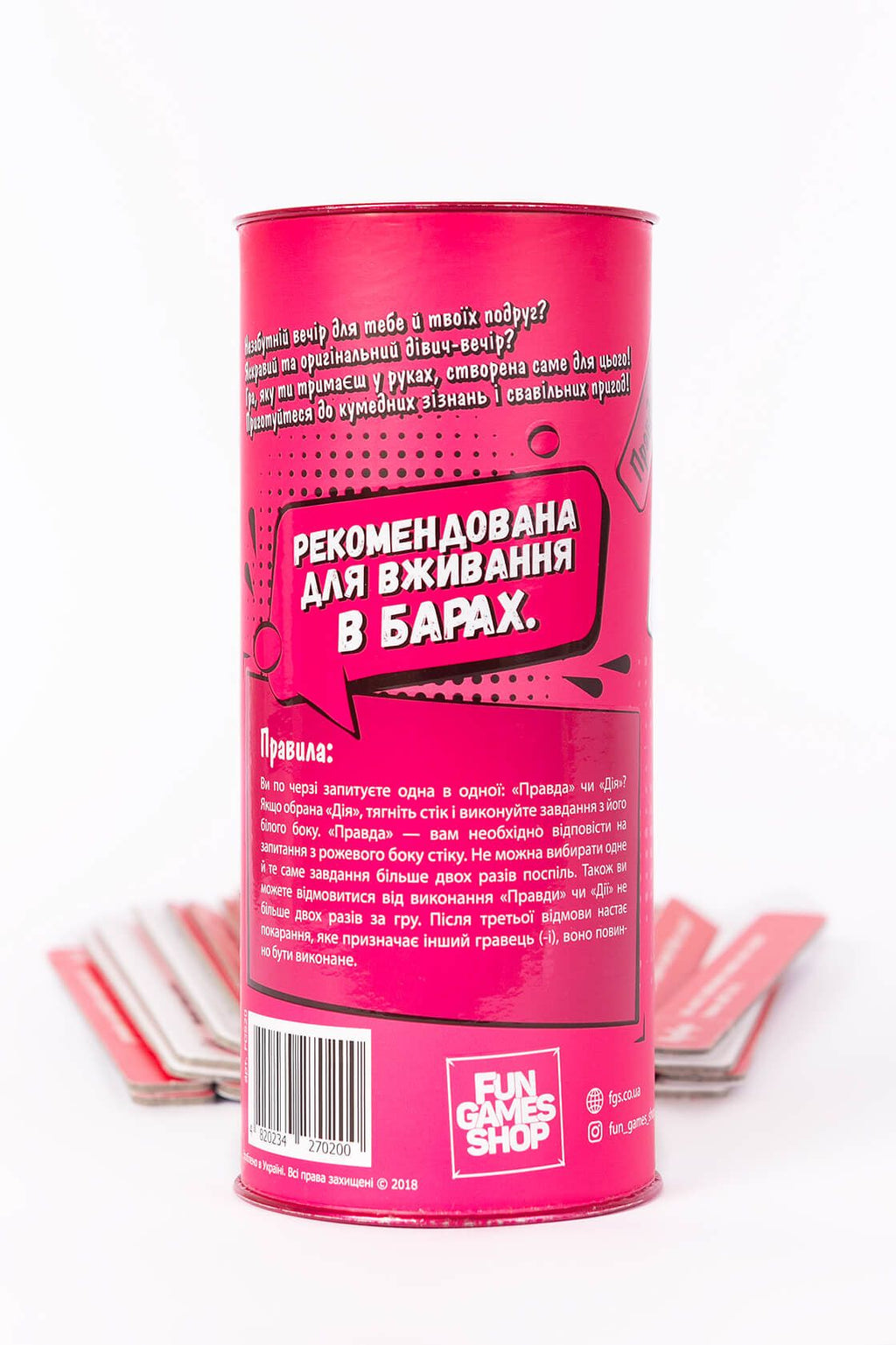 еротична гра правда дія дівич-вечір ua